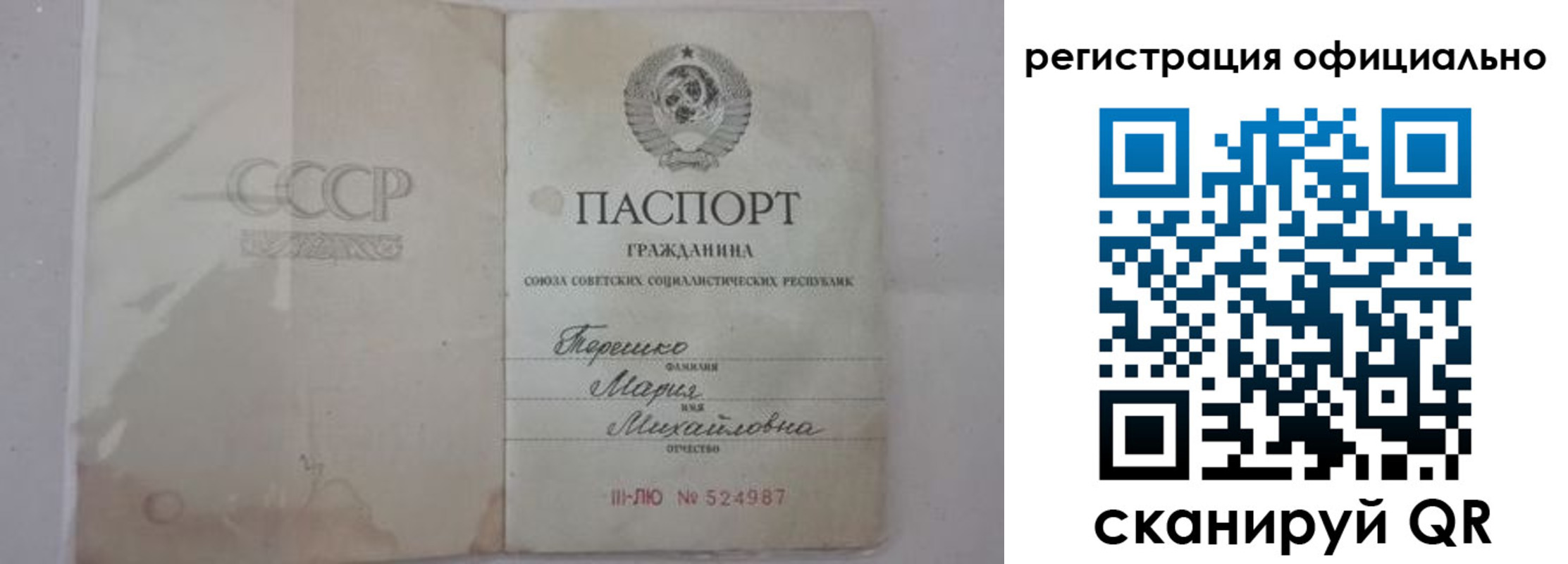 временная регистрация законно в Торопеце
