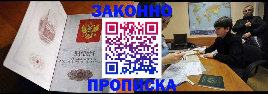 прописка гарантия в Торопеце